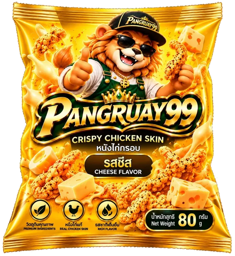 ซองรสชีส