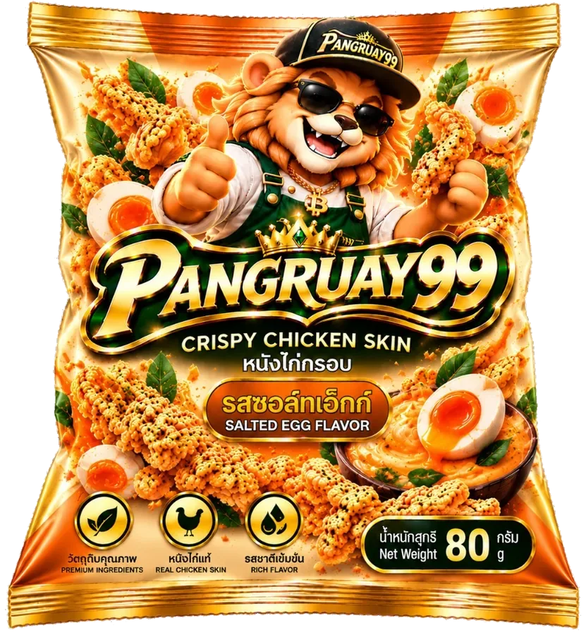 ซอง PANGRUAY99 รสไข่เค็ม